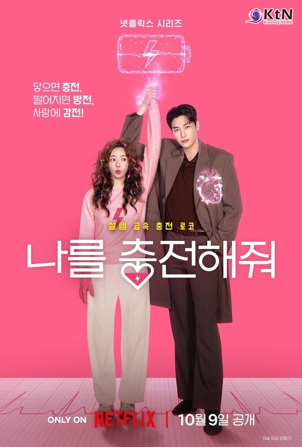 김지원 주연 ‘닥터X’, 넷플릭스 비영어권 글로벌 1위…첫방 3일 만에 460만 뷰  사진=2026. 10.14. 넷플릭스  갈무리  ( 넷플릭스 오리지널 시리즈 '나를 충전해줘'는 300만 시청수를 확보하며 비영어 TV 쇼 부문 3위) K trendy NEWS DB ⓒ케이 트렌디뉴스 무단전재 및 수집, 재배포금지