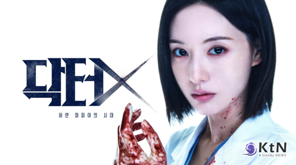 김지원 주연 ‘닥터X’, 넷플릭스 비영어권 글로벌 1위…첫방 3일 만에 460만 뷰  사진=2026. 10.14. 넷플릭스  갈무리 K trendy NEWS DB ⓒ케이 트렌디뉴스 무단전재 및 수집, 재배포금지