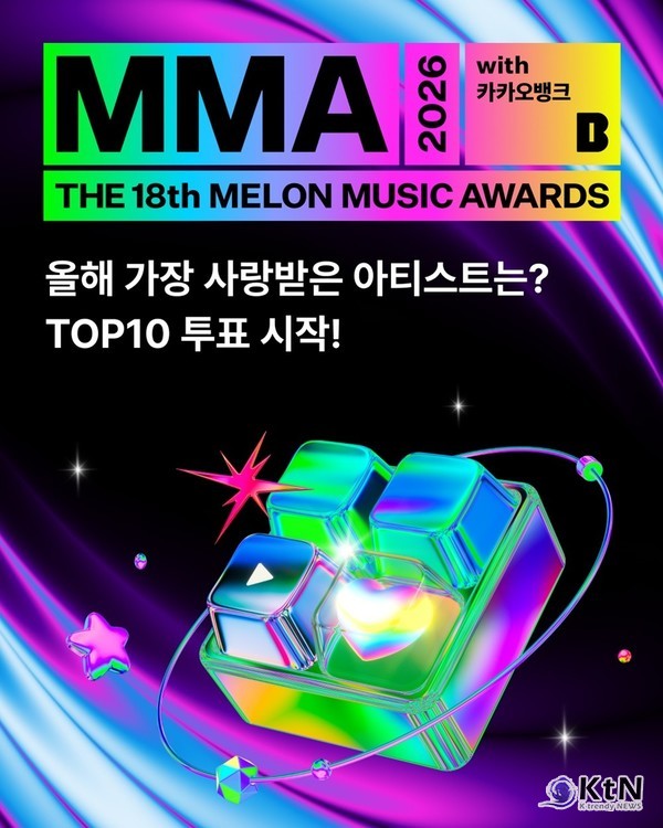 'K팝 커넥션' 멜론뮤직어워드, 'TOP 10' 본상 투표 돌입…BTS·임영웅 등 30팀 격돌  사진=2026. 10.15. 카카오엔터테인먼트 K trendy NEWS DB ⓒ케이 트렌디뉴스 무단전재 및 수집, 재배포금지