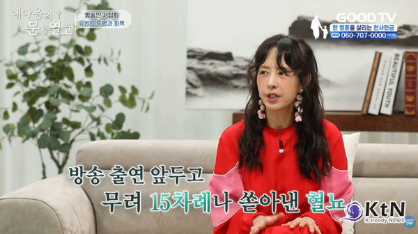 방송인 서정희가 유방암 투병 당시 생사의 갈림길에 섰던 긴박했던 순간을 털어놓았다. 유방 전절제 수술과 혹독한 항암 치료 부작용을 극복하고 완치를 앞둔 그의 회복 서사에 대중의 응원이 이어지고 있다. 사진=2026. 10.15. 유튜브 채널 'GOODTV' 영상 K trendy NEWS DB ⓒ케이 트렌디뉴스 무단전재 및 수집, 재배포금지