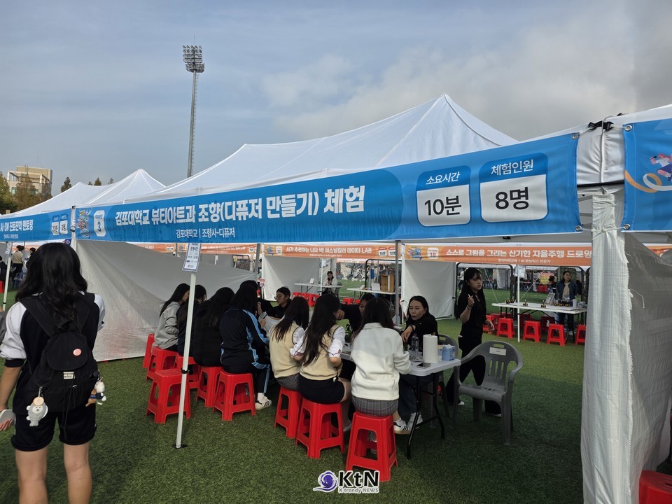 15·16일 김포종합운동장에서 열린 '김포시 청소년진로교육 박람회' 에 참여한 김포대학교 뷰티아트과 /사진=K trendy NEWS DB ⓒ케이 트렌디뉴스 무단전재 및 수집, 재배포금지