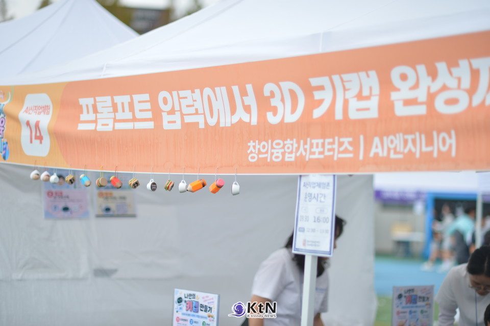15·16일 김포종합운동장에서 열린 행사장의 'AI신직업체험존' 부스/사진=K trendy NEWS DB ⓒ케이 트렌디뉴스 무단전재 및 수집, 재배포금지