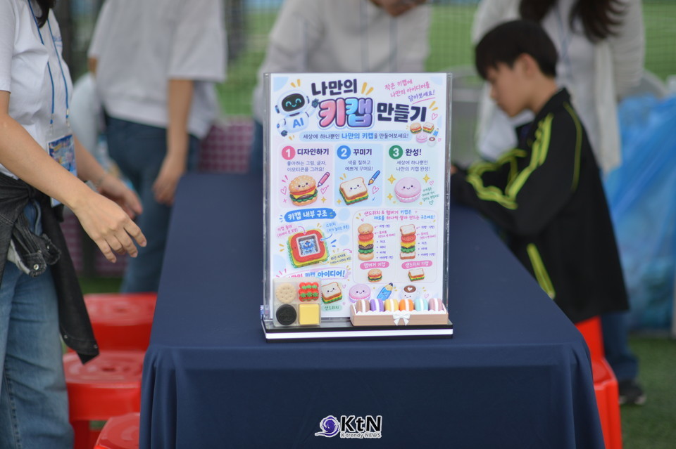 김포종합운동장에 마련된 AI·미래기술 체험부스에서는 중학생들이 결과물을 보기만 하지 않았다. 자신의 사진을 생성형 AI에 넣어 새로운 이미지를 만들고, 게임을 하면서 AI 엔지니어의 업무를 익혔다. /사진=K trendy NEWS DB ⓒ케이 트렌디뉴스 무단전재 및 수집, 재배포금지