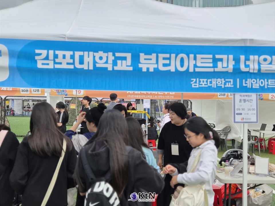 2026 김포시 진로교육박람회에서 최묘선 교수와 김포대학교 뷰티아트과가 학생들과 만난 의미도 여기에 있다.  /사진=K trendy NEWS DB ⓒ케이 트렌디뉴스 무단전재 및 수집, 재배포금지