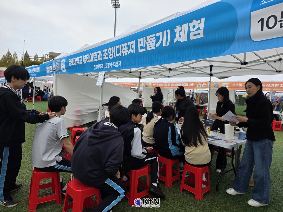 김포대학교 뷰티아트과에서 배운 기술이 중학생의 진로체험으로 이어졌다. 전형진 김포대학교 뷰티아트과 학생은 2026 김포시 진로교육박람회 현장에서 대학 수업을 통해 익힌 작업을 학생들에게 직접 설명하고 체험을 도왔다./사진=K trendy NEWS DB ⓒ케이 트렌디뉴스 무단전재 및 수집, 재배포금지