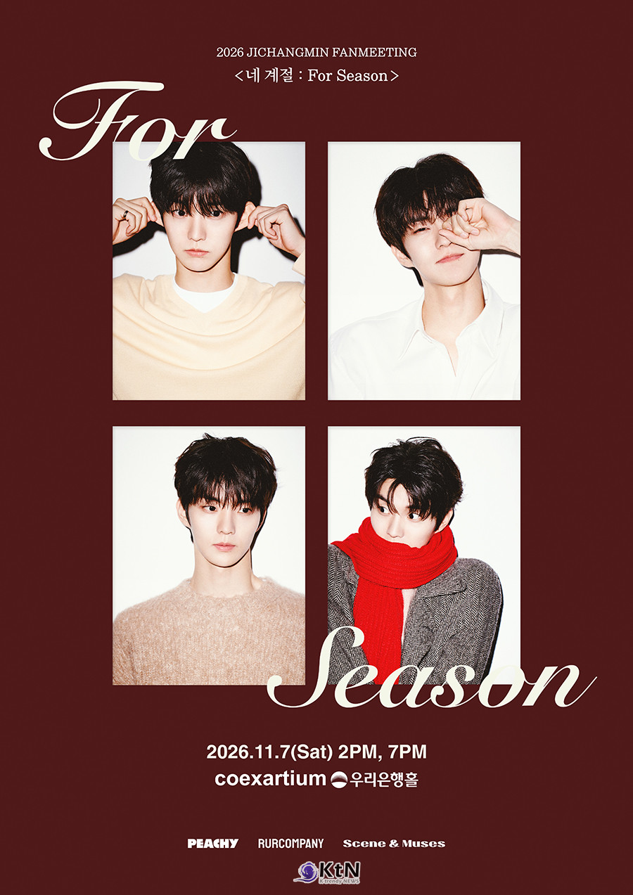 더보이즈 큐 출신 배우 지창민이 첫 단독 팬미팅 ‘네 계절 : For Season’ 2회차 전석 매진을 기록했다. / 사진=PEACHY(피치컴퍼니), 알유알컴퍼니. K trendy NEWS DB ⓒ케이 트렌디뉴스 무단전재 및 수집, 재배포금지.
