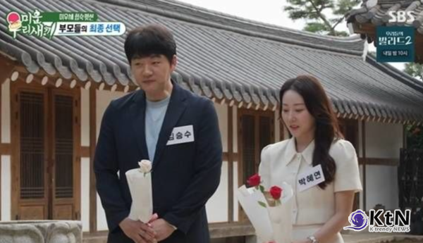 '14살 차' 김승수·박혜연 커플 탄생… '미우새' 맞선 반전 결과에 서장훈도 놀랐다 사진=2026. 10.19    SBS TV 예능프로그램 '미운 우리 새끼' .K trendy NEWS DB ⓒ케이 트렌디뉴스 무단전재 및 수집, 재배포금지