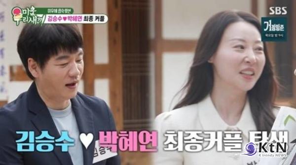 '14살 차' 김승수·박혜연 커플 탄생… '미우새' 맞선 반전 결과에 서장훈도 놀랐다 사진=2026. 10.19    SBS TV 예능프로그램 '미운 우리 새끼' .K trendy NEWS DB ⓒ케이 트렌디뉴스 무단전재 및 수집, 재배포금지