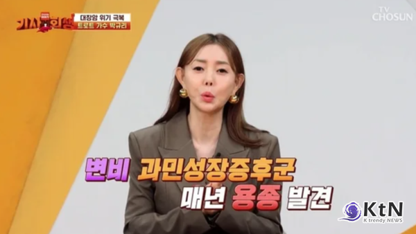 박규리, 뇌출혈 이어 대장암 위험 병변 제거 고백…변비·설사 반복, 매년 용종 발견   30대 뇌출혈 겪었던 박규리 "매년 용종 발견"…대장암 직전 막은 사연 사진=2026. 10.20.TV조선 시사교양 프로그램 '다시 사는 이야기 기사회생' K trendy NEWS DB ⓒ케이 트렌디뉴스 무단전재 및 수집, 재배포금지