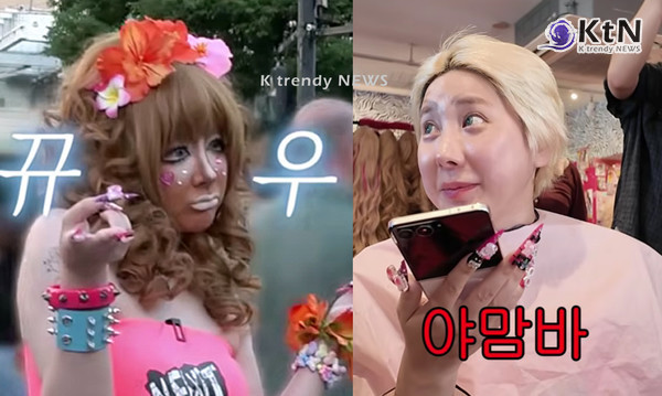 [K TREND] 서인영, 일본 도쿄서 '야만바 갸루' 파격 변신…현지인도 놀란 2000년대 메이크업 사진=2026. 10.20. 유튜브 영상 갈무리 K trendy NEWS DB ⓒ케이 트렌디뉴스 무단전재 및 수집, 재배포금지