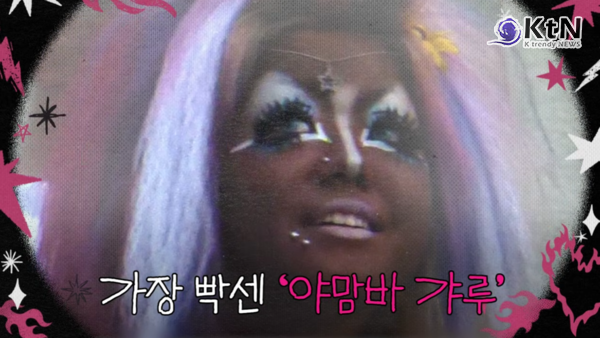 [K TREND] 서인영, 일본 도쿄서 '야만바 갸루' 파격 변신…현지인도 놀란 2000년대 메이크업 사진=2026. 10.20. 유튜브 영상 갈무리 K trendy NEWS DB ⓒ케이 트렌디뉴스 무단전재 및 수집, 재배포금지