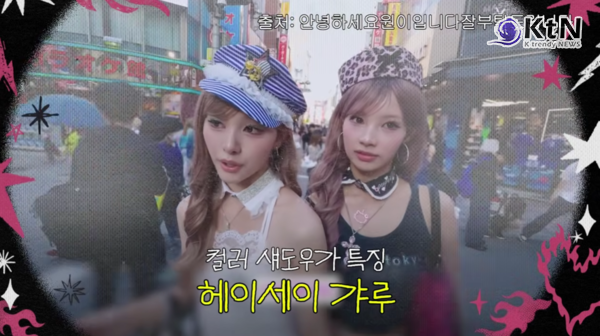 [K TREND] 서인영, 일본 도쿄서 '야만바 갸루' 파격 변신…현지인도 놀란 2000년대 메이크업 사진=2026. 10.20.  (시부야는 일본 갸루 문화의 주요 거점으로 알려진 지역이다. 1990년대 후반과 2000년대에는 시부야109를 중심으로 갸루 패션 브랜드와 스트리트 스타일이 성장했다.) 유튜브 영상 갈무리 K trendy NEWS DB ⓒ케이 트렌디뉴스 무단전재 및 수집, 재배포금지