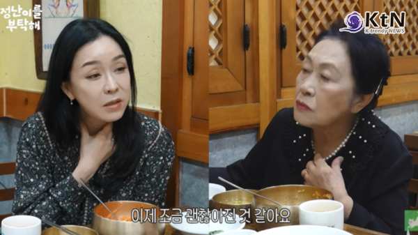 김정난 덮친 '갑상샘암'…전문의가 말하는 '착한 암'의 수술 후유증  사진=2026. 10.21 유튜브 갈무리 .K trendy NEWS DB ⓒ케이 트렌디뉴스 무단전재 및 수집, 재배포금지