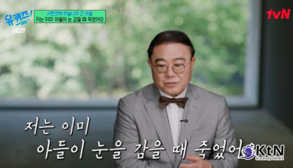 대중음악평론가 임진모가 21일 방송된 tvN 예능 프로그램 ‘유 퀴즈 온 더 블럭’에 출연해 2021년 뇌종양으로 별세한 아들의 7년 투병 과정과 유족으로서의 심경을 밝혔다.   사진=2026. 10.22  tvN 예능 프로그램 ‘유 퀴즈 온 더 블럭’ .K trendy NEWS DB ⓒ케이 트렌디뉴스 무단전재 및 수집, 재배포금지