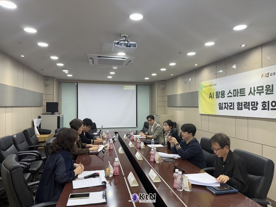 김포 여성 재취업에 AI 접목…민선9기 ‘경제도약’, 중앙정부 고용정책과 어떻게 연결할까 /사진=김포시, K trendy NEWS ⓒ케이 트렌디뉴스 무단전재 및 수집, 재배포금지