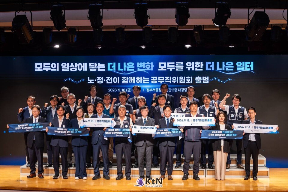  정부는 지난 9월 18일 국무총리 소속 법정기구인 공무직위원회를 3년 만에 출범시켰다. 노동부는 2024년 기준 공무직을 80만 명 이상으로 추산하며, 위원회는 출범 후 정확한 실태조사에 나선다. /사진=더불어민주당 김포시갑 김주영 의원 페이스북, K trendy NEWS DB ⓒ케이 트렌디뉴스 무단전재 및 수집, 재배포금지