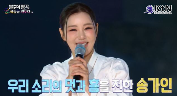 송가인, 경복궁 홀린 압도적 가창력…'불후의 명곡' 2026 궁중문화축전 무대 장악  사진=2026. 10.25  KBS 2TV '불후의 명곡' 777회 '2026 궁중문화축전-궁 예술을 깨우다' 1부 .K trendy NEWS DB ⓒ케이 트렌디뉴스 무단전재 및 수집, 재배포금지