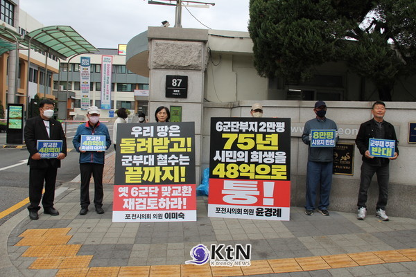 시의원들의 시위에 일부 시민들이 함께하고 있다. 좌측 세번째가 이미숙 의원(사진=조영식 기자)