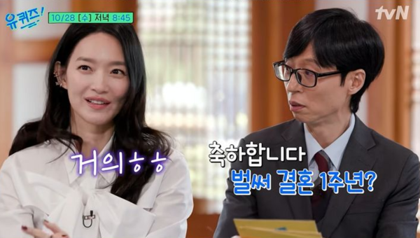 "상태 안 좋아도 제일 예쁘다 해"…신민아♥김우빈, 10년 열애 끝 신혼 일상 최초 공개  사진=2026. 10.27.vN 예능 프로그램 '유 퀴즈 온 더 블럭'  갈무리 K trendy NEWS DB ⓒ케이 트렌디뉴스 무단전재 및 수집, 재배포금지