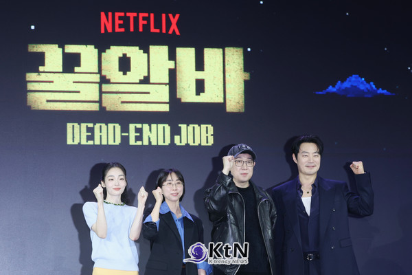 [KtN 현장포토] '생계형 호러' 출격… 넷플릭스 '꿀알바' 주역들의 파이팅 포즈 ...대형 스크린에 '꿀알바 DEAD-END JOB' 로고가 띄워진 무대 중앙, 배우 김민하(왼쪽부터)와 김다민 감독, 한준희 기획총괄, 배우 이희준이 나란히 서서 오른손 주먹을 쥔 채 취재진의 카메라를 응시하고 있다.   사진=2026. 10.28.K trendy NEWS DB ⓒ케이 트렌디뉴스 무단전재 및 수집, 재배포금지