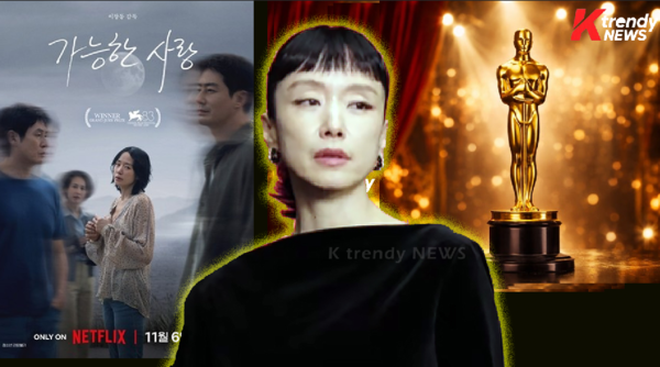 이창동 '가능한 사랑', 美 고담어워즈 3개 부문 후보…전도연 오스카 레이스 청신호  사진=2026. 10.28. = .K trendy NEWS DB ⓒ케이 트렌디뉴스 무단전재 및 수집, 재배포금지