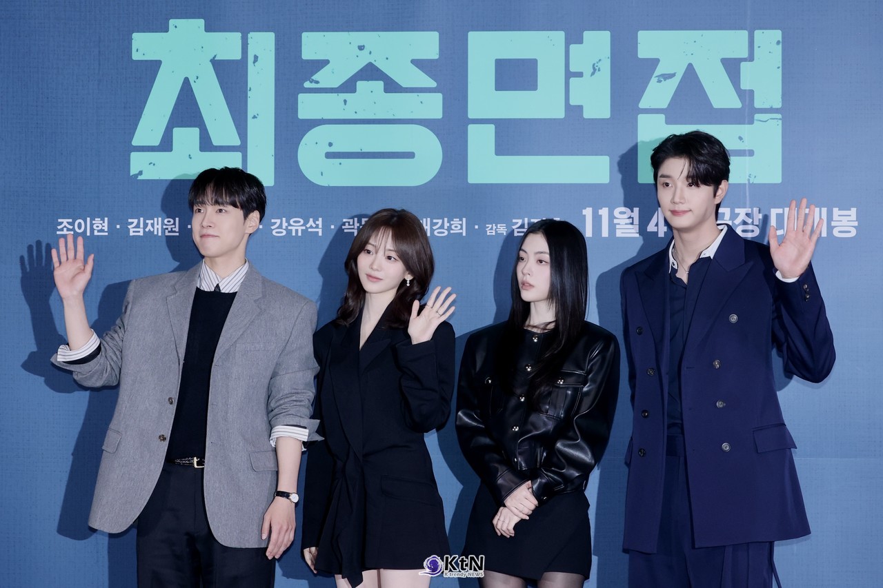 [KtN 현장] '최종면접' 김재원X조이현, 5000대 1 뚫은 청춘들의 핏빛 밀실 생존극  사진=2026. 10.29 K trendy NEWS DB ⓒ케이 트렌디뉴스 무단전재 및 수집, 재배포금지