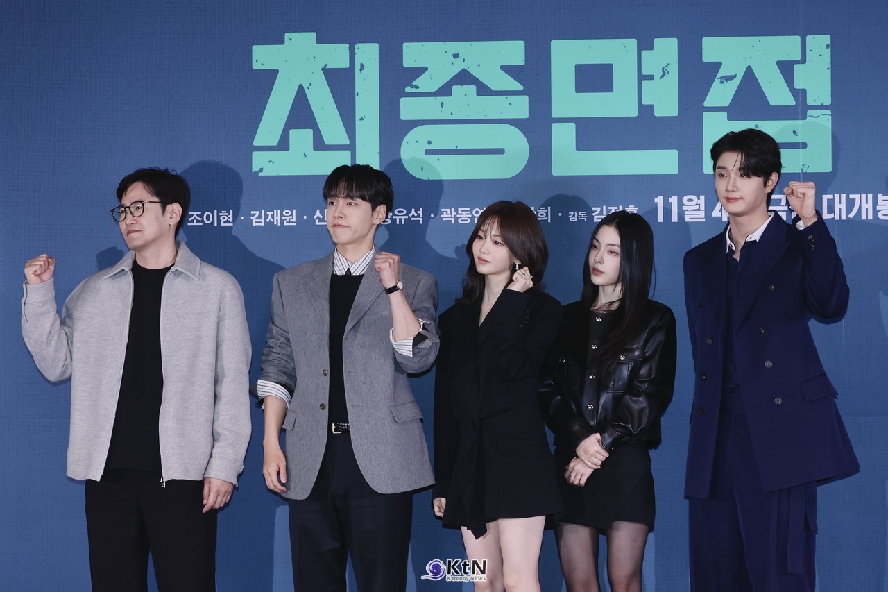[KtN 현장] '최종면접' 김재원X조이현, 5000대 1 뚫은 청춘들의 핏빛 밀실 생존극  사진=2026. 10.29 K trendy NEWS DB ⓒ케이 트렌디뉴스 무단전재 및 수집, 재배포금지