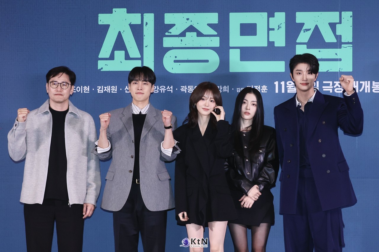 [KtN 현장] '최종면접' 김재원X조이현, 5000대 1 뚫은 청춘들의 핏빛 밀실 생존극  사진=2026. 10.29 K trendy NEWS DB ⓒ케이 트렌디뉴스 무단전재 및 수집, 재배포금지