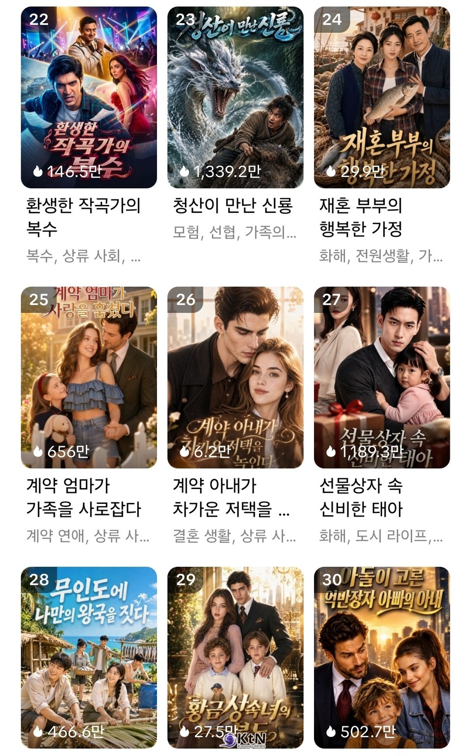 사진=틱톡 시리즈 갈무리