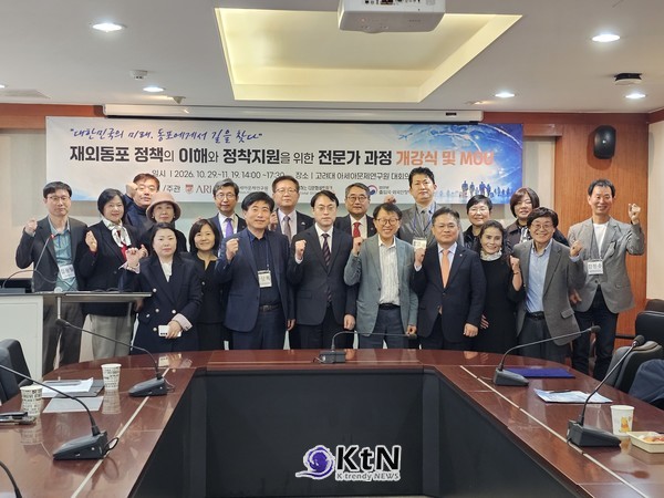 재외동포정책의 필요성과 미래 발전 방향을 모색하기 위한 ‘재외동포정책의 이해와 정책 지원을 위한 전문가 과정’이 4주간의 일정으로 고려대학교 아세아문제연구원에서 29일 개강했다.(사진=조영식 기자)