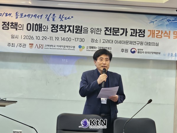 재외동포정책의 필요성과 미래 발전 방향을 모색하기 위한 ‘재외동포정책의 이해와 정책 지원을 위한 전문가 과정’이 4주간의 일정으로 고려대학교 아세아문제연구원에서 29일 개강했다. 환영사하는 신상록 이사장 (사진=조영식 기자)