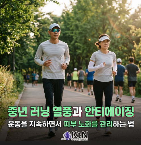 기안84 “성형하고파” 충격 고백…전문의가 말하는 ‘러너스 페이스’ 예방법  사진=2026. 10.31 ai 작업  K trendy NEWS DB ⓒ케이 트렌디뉴스 무단전재 및 수집, 재배포금지 